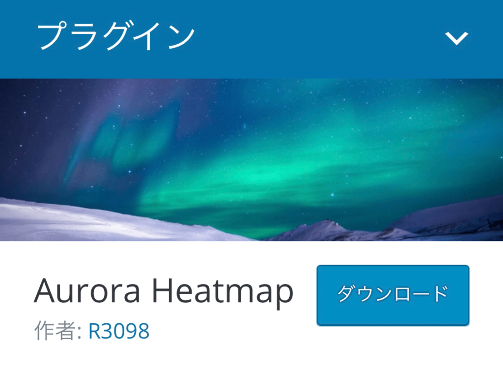 AuroraHeatmap｜ワードプレスプラグイン