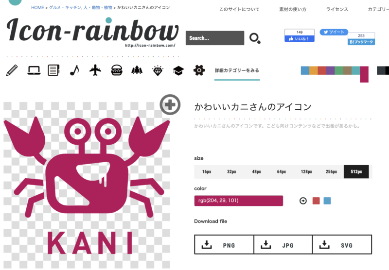 Icon-rainbowのサンプル画像