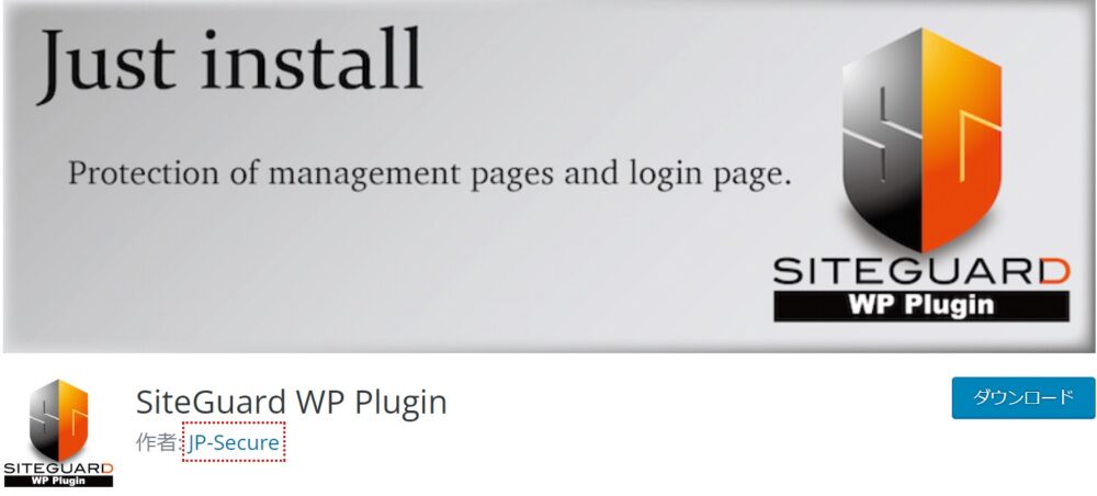 SiteGuard WP Plugin｜ワードプレスプラグイン